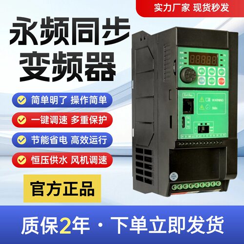 风机水泵三相380V恒压供水重载变频控制器 永磁同步电机变频器