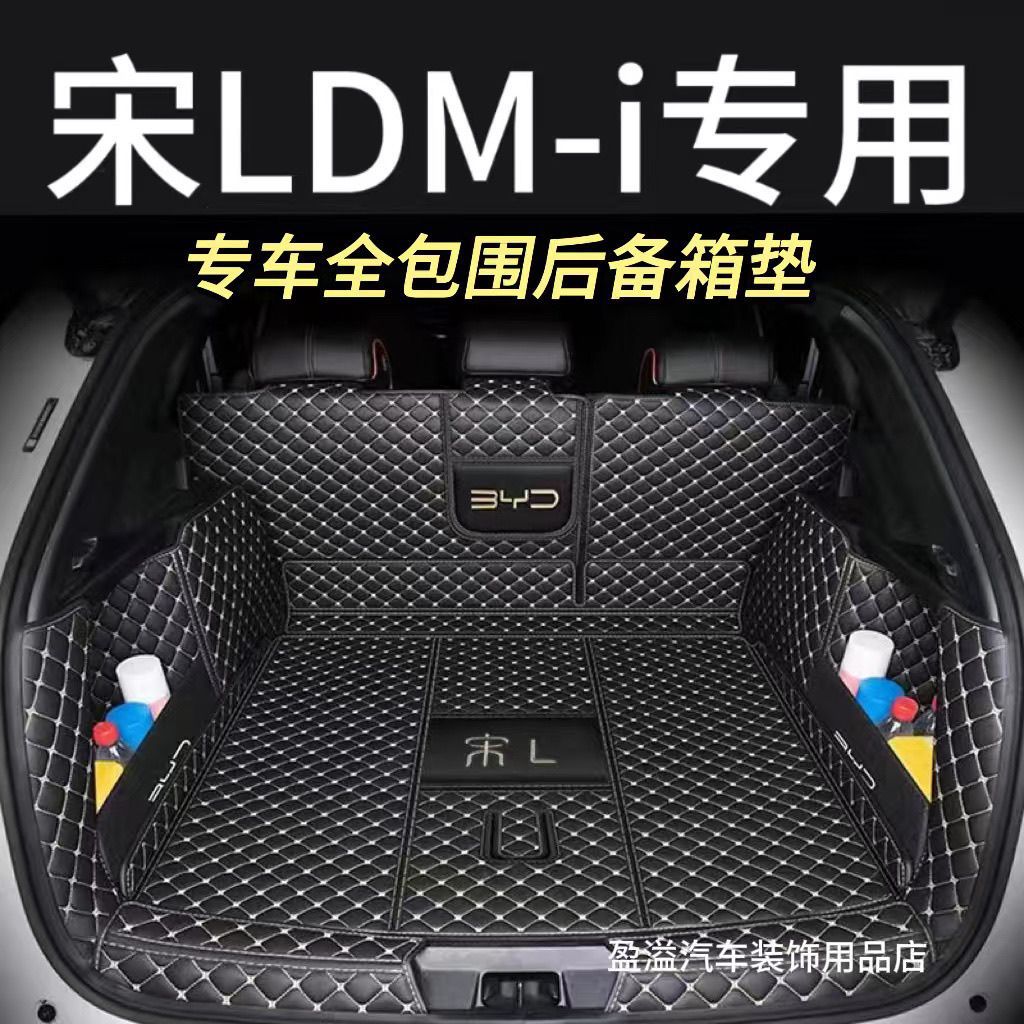 适用24款比亚迪宋lDM-i后其它元器件
