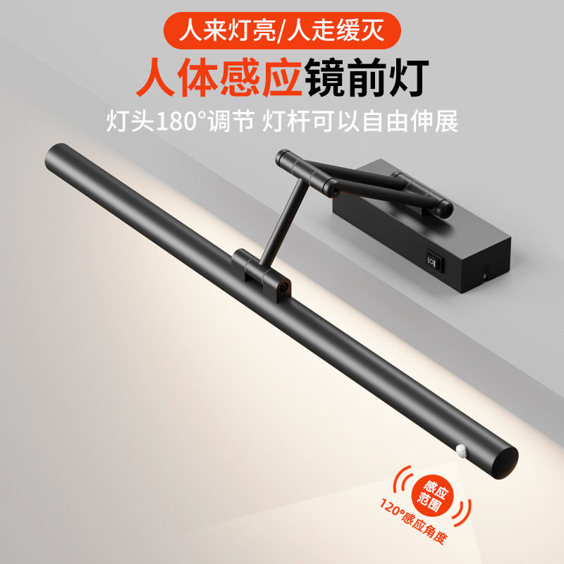 卓迩柜顶安装人体感应镜前灯卫生间镜柜专用可折叠浴室镜柜灯图片