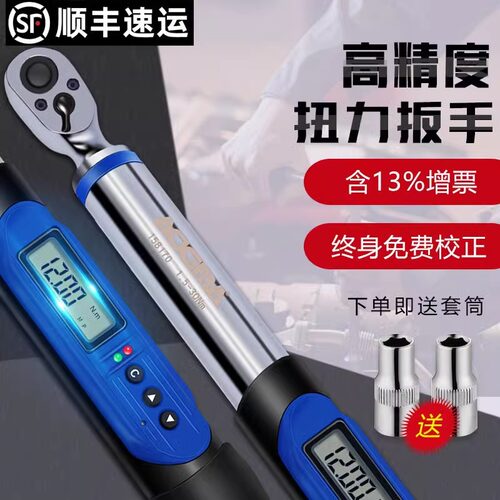 台湾ADEMA艾德玛数显扭力扳手预置可调式力矩扳手汽车维修