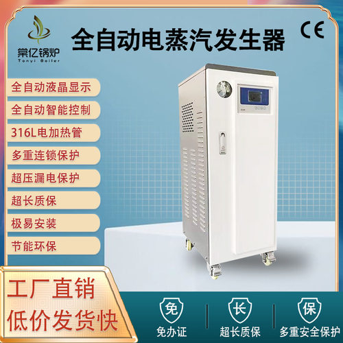 电加热蒸汽锅炉0-1吨120公斤免办证厂家直供24KW变频导热油节能