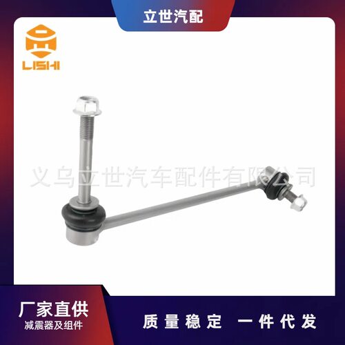 厂家直供 稳定杆 吊杆 31356881807 适用于宝马 G23 G83 G05 F95