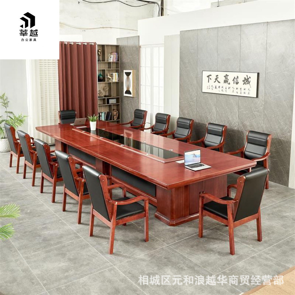 实木大型会议桌直角培训洽谈桌长条桌会议室油漆现代简约桌椅组合图片