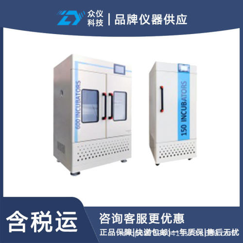 低温-恒温恒湿培养箱 型号:LY292-CWI-150库号：D410276