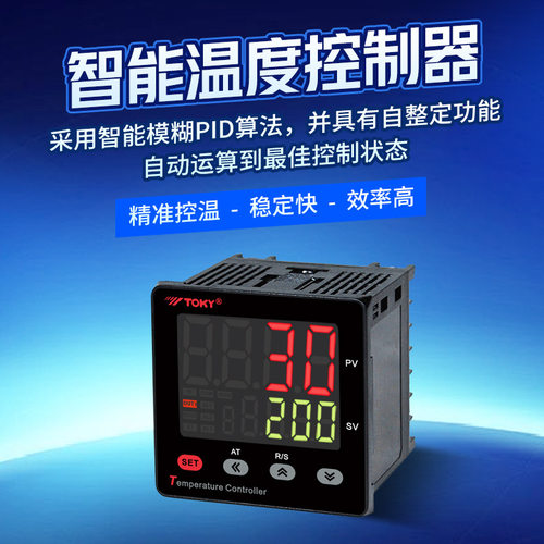 东崎AI208-7-SB10智能温控表升级AI208X7-MB10温度控制器TOKY原装