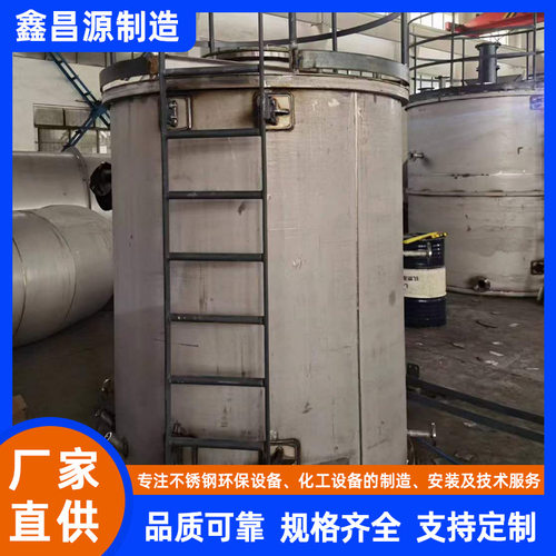 哈氏合金C276搅拌罐大型电加热反应釜 耐腐蚀化工混合罐生产厂家