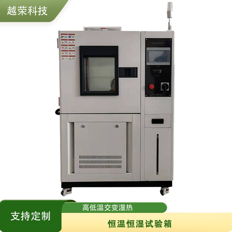 台式恒温恒湿箱实验室温湿度循环测试机可靠性环境试验设备图片