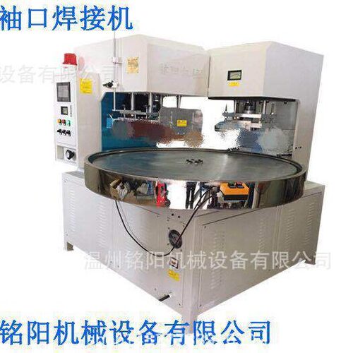 MINGYANG手套熔接机 PVC手套袖口焊接机