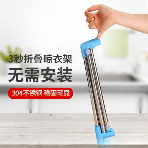 不锈钢伸缩可折叠衣架便携式伸缩折叠晾衣架家用加粗旅行晾衣杆