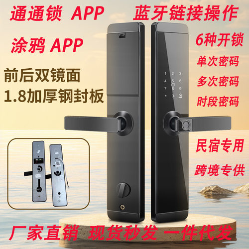 通用防盗门密码锁一握开智能门锁公寓出租房通通锁跨境涂鸦指纹锁