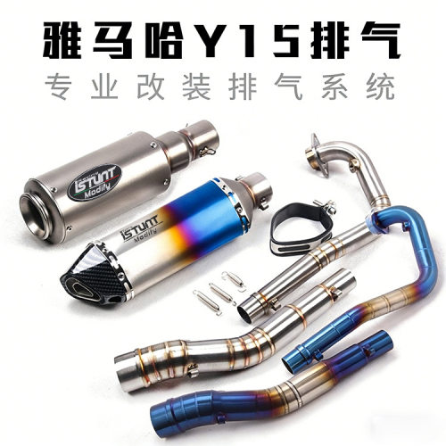 摩托车弯梁车Y15ZR排气Y15EXCITER150钛合金前段直排排气管配件
