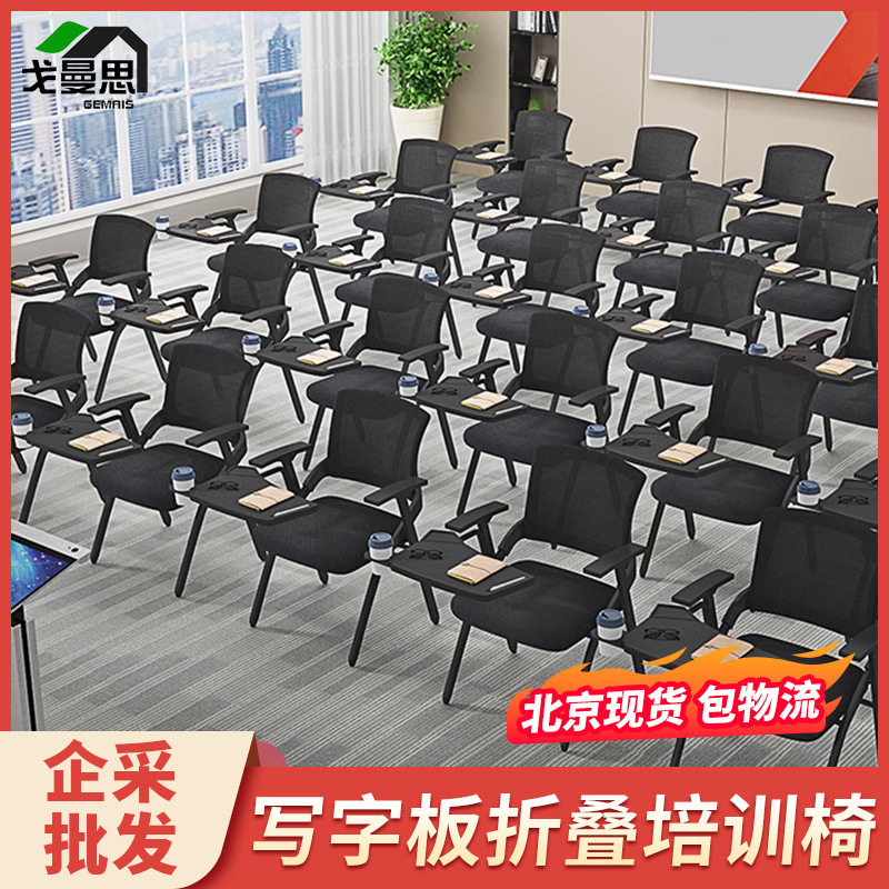 培训椅子带桌板会议室培训桌椅一体凳子折叠办公椅会议椅带写字板图片