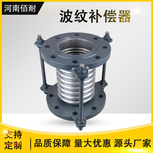 法兰式波纹补偿器304不锈钢金属软管高温耐压蒸汽管伸缩膨胀节