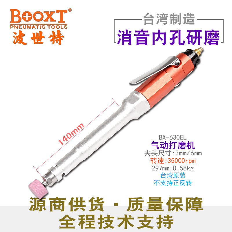 台湾BOOXT直供BX-630EL消静音内孔加长直风打磨笔气动刻磨机高速图片