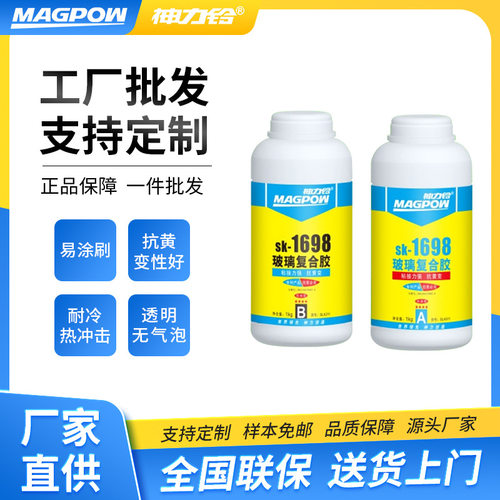 神力铃SK-1698玻璃复合胶线膨胀系数小操作方便云石胶