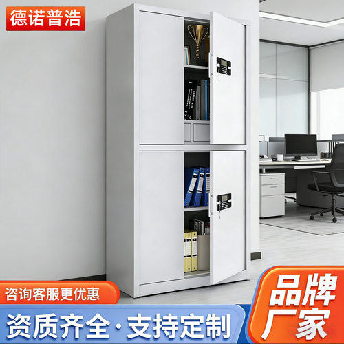 特厚1.0mm保密柜加厚密码文件柜指纹锁财务办公室档案柜厂家直销