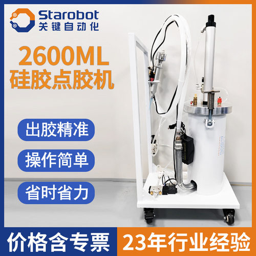 2600ML硅胶打胶机推车式点胶机压力桶密封胶水半自动打胶机器