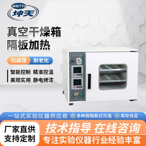 真空干燥箱隔板加热