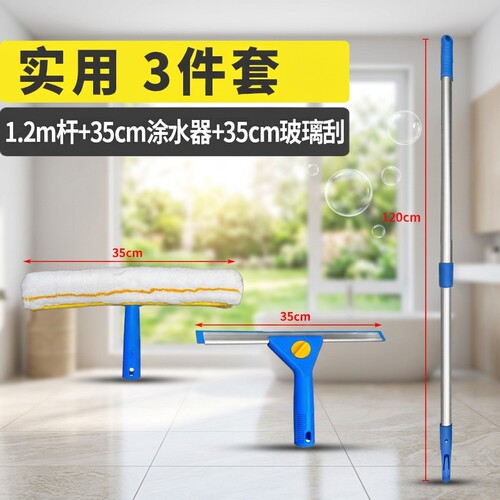 家政保洁加厚伸缩擦玻璃刮水器