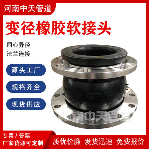 304-316不锈钢法兰同心变径橡胶软接头DN200*100异径软连接避震喉