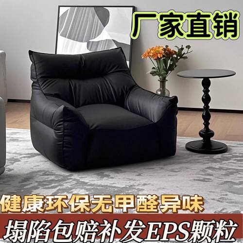 懒人恶魔沙发网红单人休闲卧室榻榻米沙发椅豆袋客厅阳台小户型