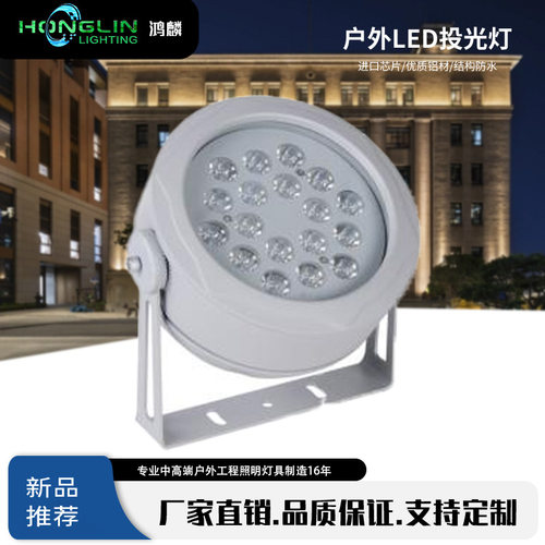 鸿麟亮化照明单色彩色LED18W酒杯形状投光照射射树灯外壳可选颜色