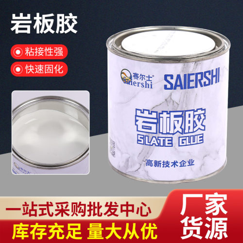 岩板胶 厂家批发瓷砖大理石安装 维修粘接快干型桶装岩板胶