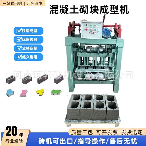 4-35B料斗式智能砖机可更换模具节能高效畅销水泥制砖机