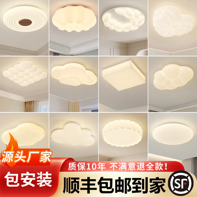中山家装灯饰灯具大红南瓜感led卧室极简奶油风吸顶灯