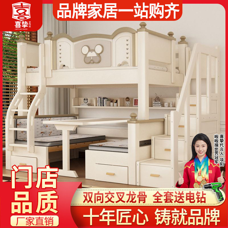 喜挚实木加粗上下床半高床儿童子母床家用多功能高低床宿舍双层床图片