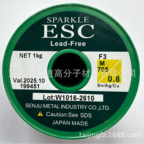 日本千住SMIC锡线无铅环保焊锡线M705-ESC-F3-0.8mm锡丝