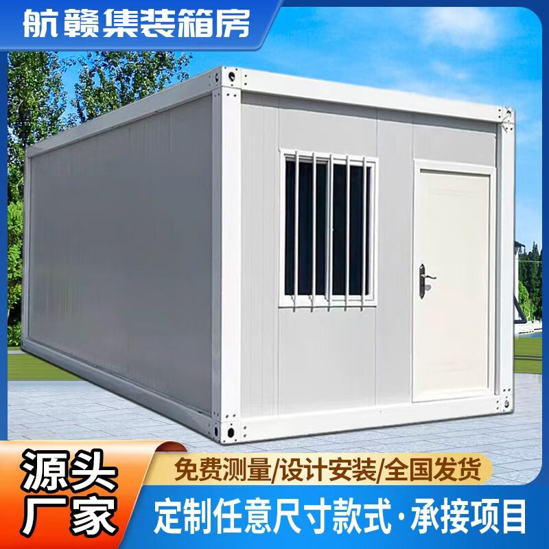 集装箱住人箱房工地用办公室快拼箱彩钢板简易组装可移动活动板房图片