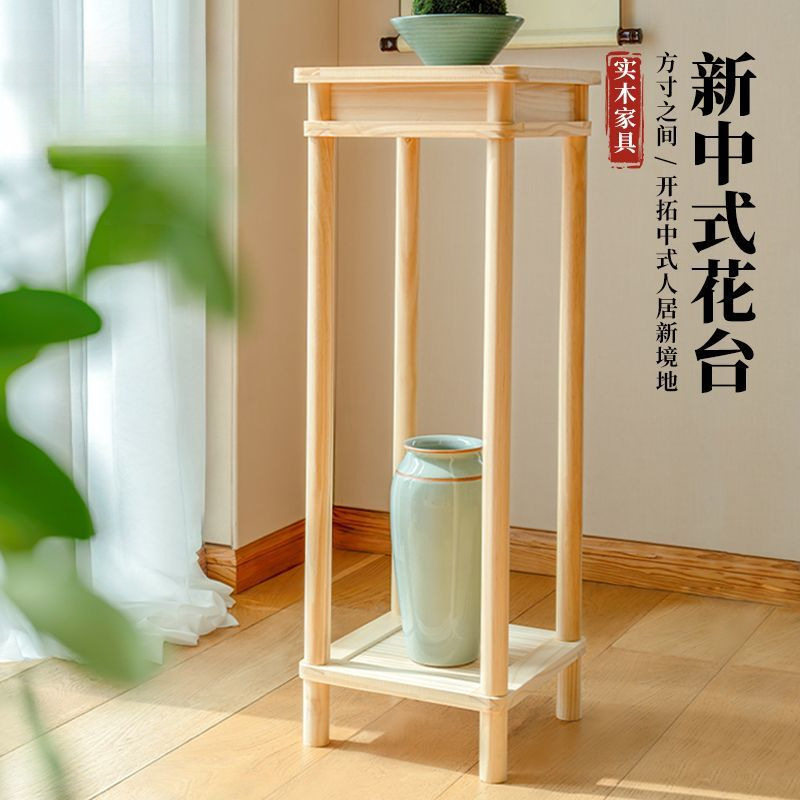 实木花架客厅落地式新中式花台原木色电视旁边盆景置物架阳台花几图片