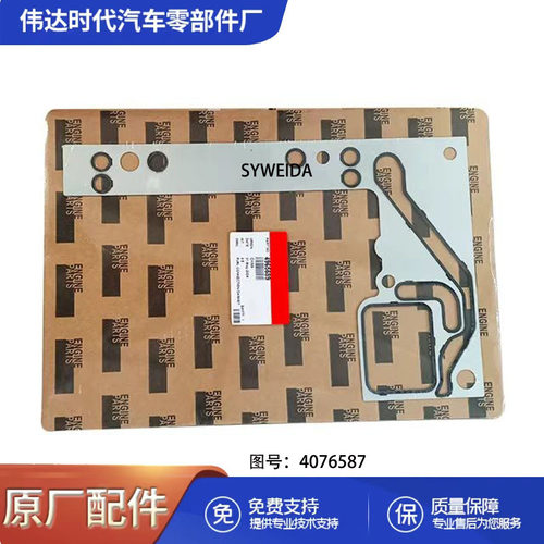 机械柴油机备件燃油泵密封件ISX15 QSX15垫圈4076587 3348526