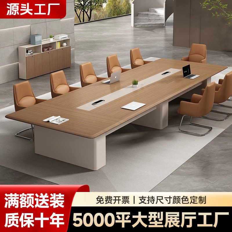 高端会议桌长桌简约现代大型长条桌子吸塑长方形轻奢高级感洽谈桌图片