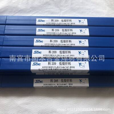 斯米克18%15%20% 25%银焊条 HL204 304银焊丝 银基钎料