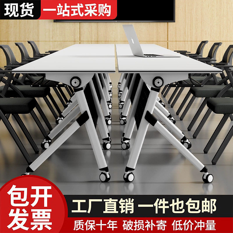 折叠会议桌简约现代可组合移动拼接培训长条桌椅教育机构学习桌椅图片