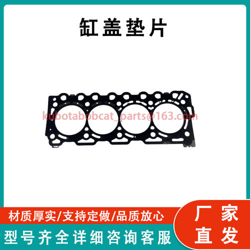 气缸盖垫片 1G777 03310 适用 V3307 发动机