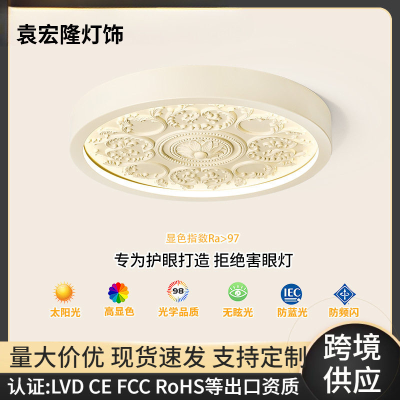 卧室灯吸顶灯法式奶油风设计师艺术雕刻主卧书房灯具中山跨境批发图片