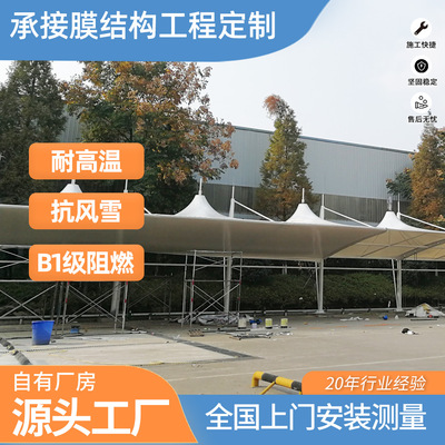 供应张拉膜PVC膜布PVDF膜材停车棚膜结构加工景观顶布篷布刀刮布