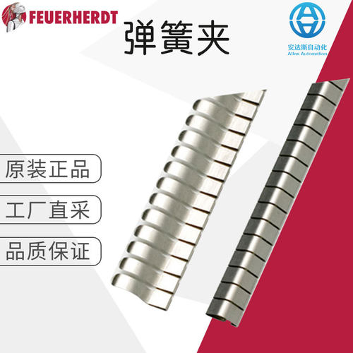 工厂直采 德国 Feuerherdt 工业电气 EMC 接触条 不锈钢材质