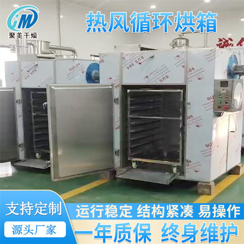 恒温鼓风干燥机四门八车热风循环烘箱CT-C系列