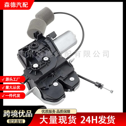 A2217500085适用2005-2013奔驰S级后备箱盖锁尾门闭锁器 尾盖锁机