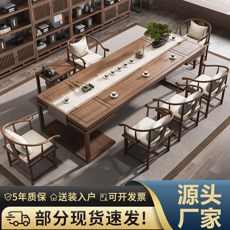 实木茶桌办公高端老板桌新中式大板茶台家用客厅轻奢喝茶桌椅组合图片