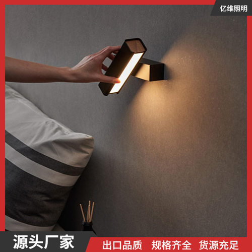 北欧简约书房壁灯现代酒店卧室床头灯LED可旋转目木壁灯