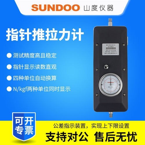 SUNDOO山度指针式推拉力计SKN-1/SKN-2/SKN-3/SKN-5指针式测力计