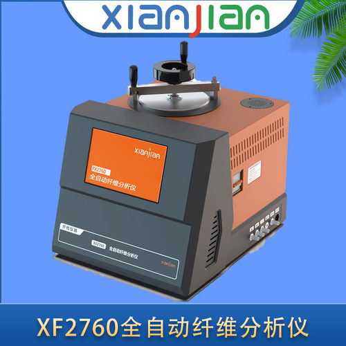 上海纤检XF-2760滤袋式粗纤维测定仪自动纤维测定仪检测12个样品