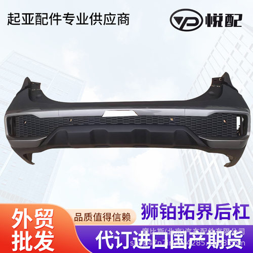 适用于起亚狮铂拓界SPORTAGE后保险杠后杠国外通用纯正配件OE8665