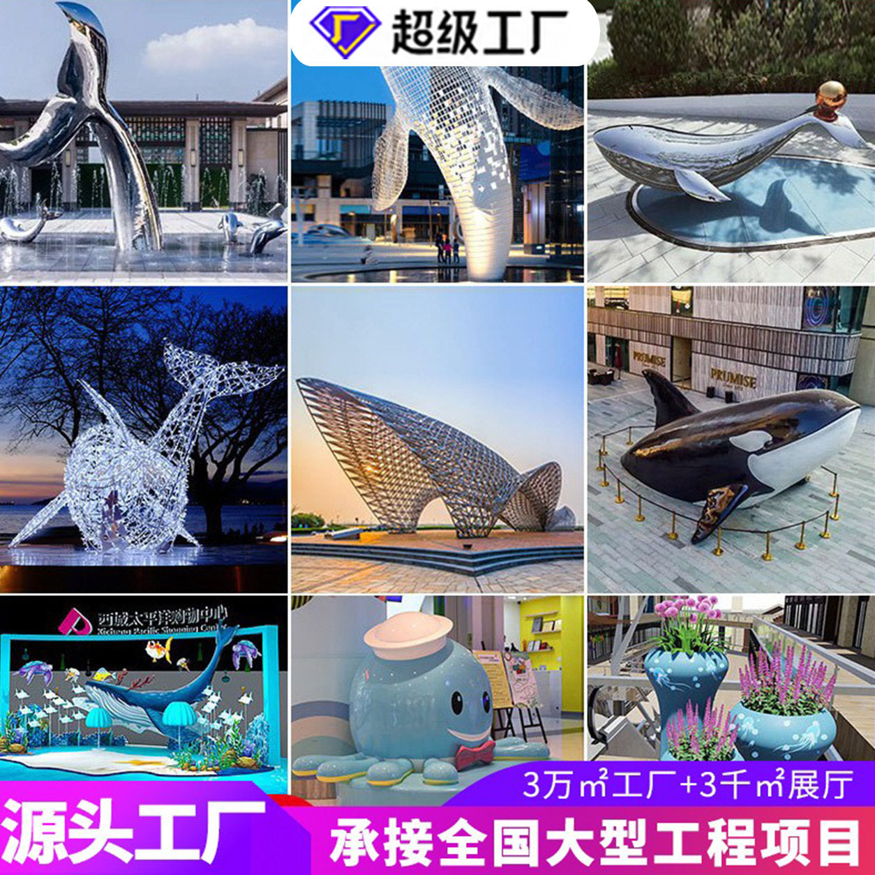 定制大型不锈钢鱼雕塑商业美陈设计户外金属镂空鱼海洋景观图片