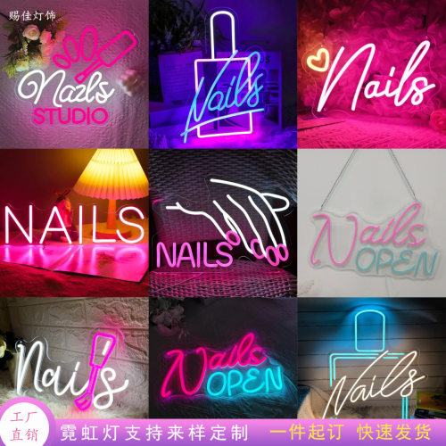 亚马逊爆款粉色少女字母造型美甲室沙龙指甲Nails装饰霓虹灯